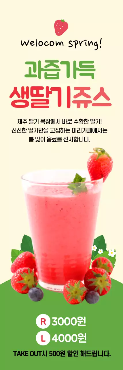 분홍색 초록색 사진강조 깔끔한 카페 홍보