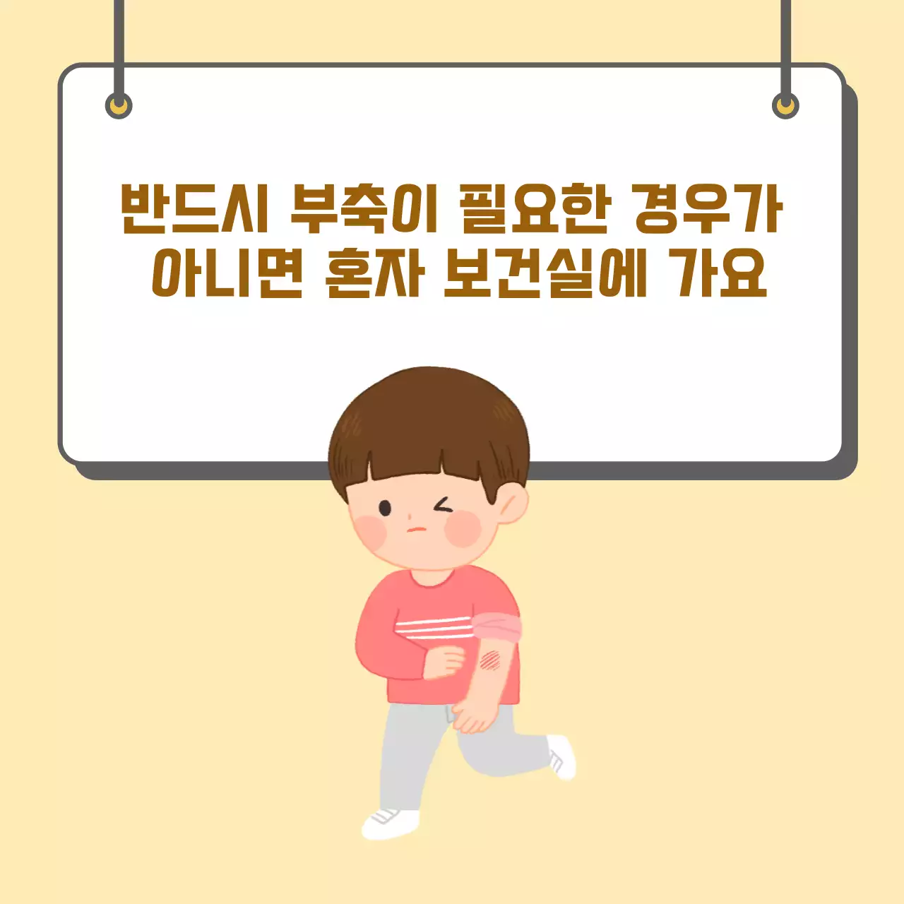 두클래스 보건실 이용 카드뉴스