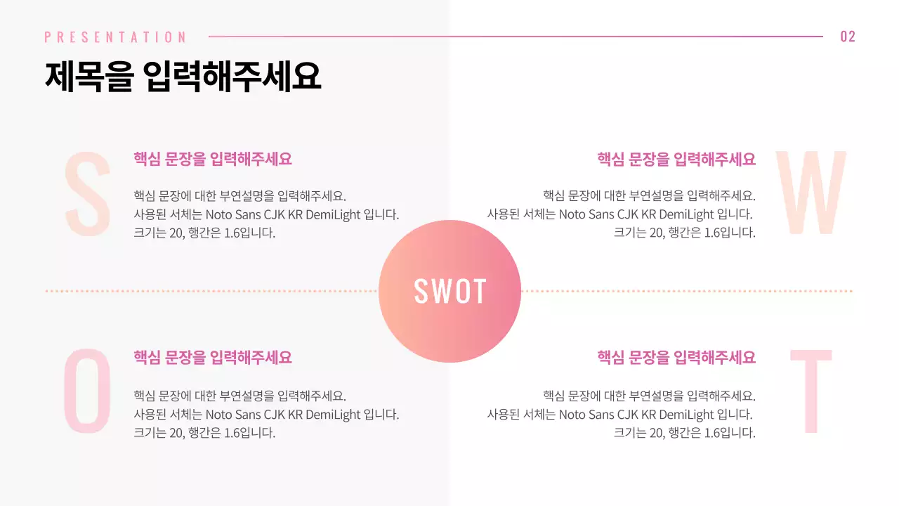 핑크색 그라데이션 그래픽 컨셉의 다양한 레이아웃 프레젠테이션