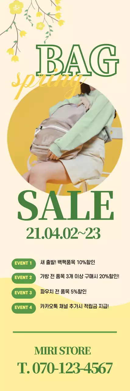 노란색 초록색 사진강조 깔끔한 봄 가방 할인 이벤트 홍보