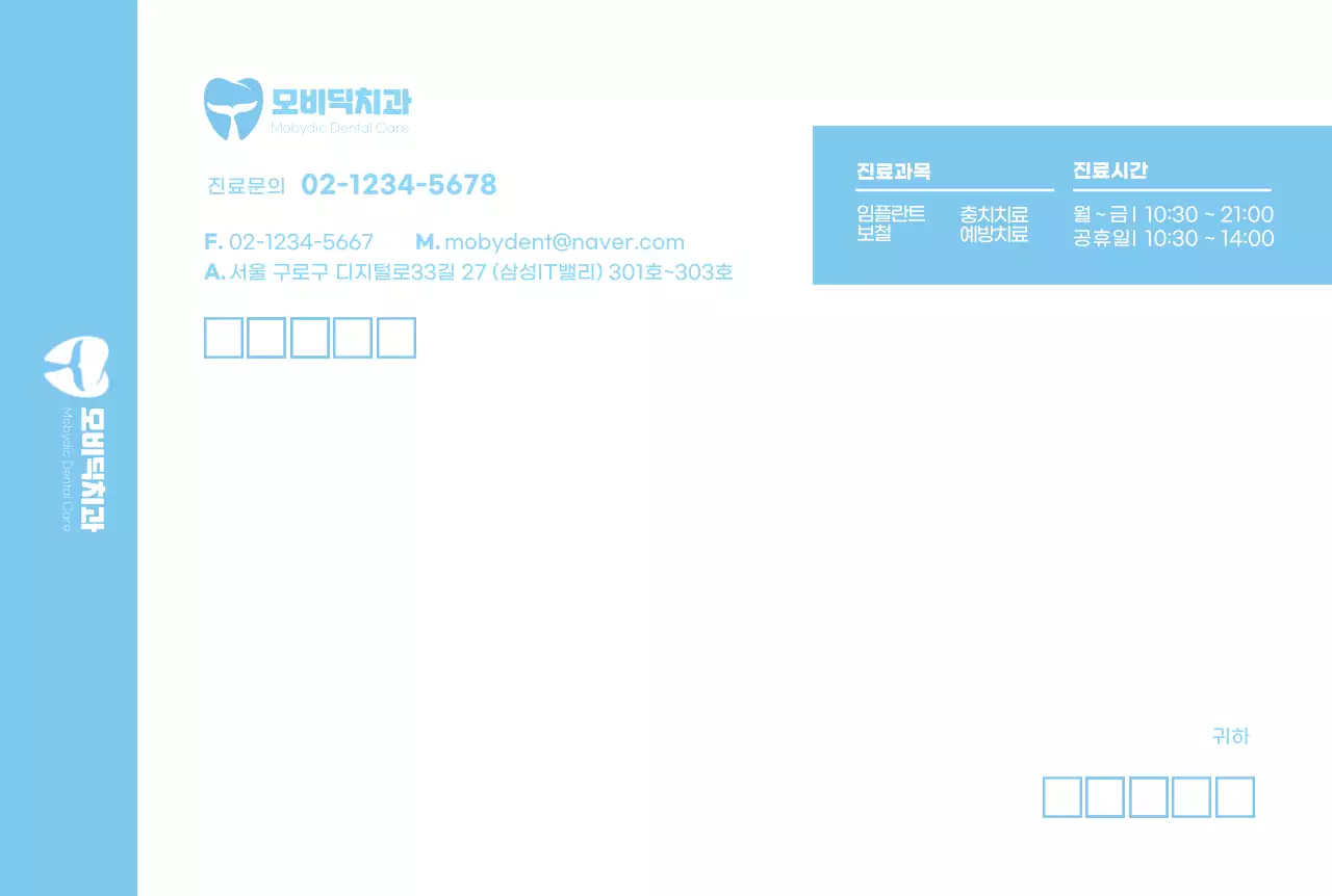 파란색 로고 깔끔한 치과 비즈니스