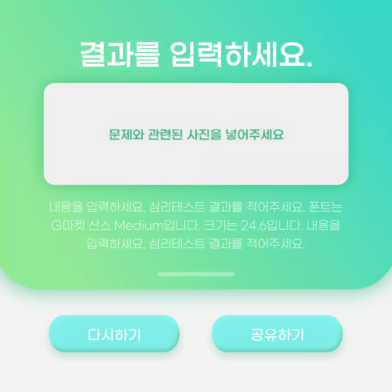 그라데이션의 심플 무지 심리테스트 컨셉