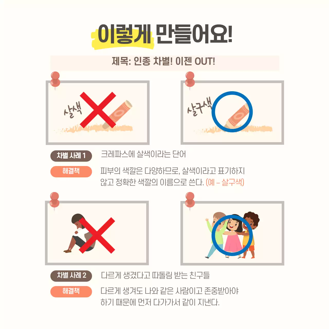 두클래스 세계 문화 다양성의 날 카드뉴스 디자인