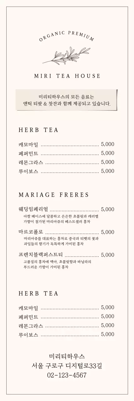 심플 카페 메뉴 배너