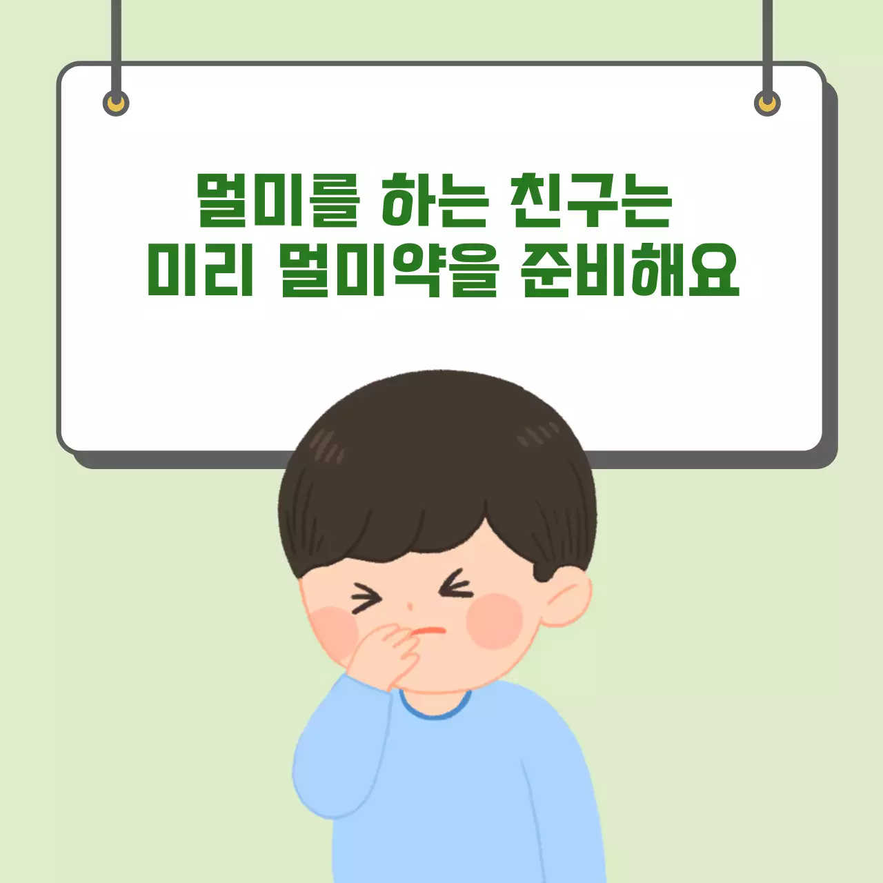 두클래스 체험학습 다녀오기 카드뉴스