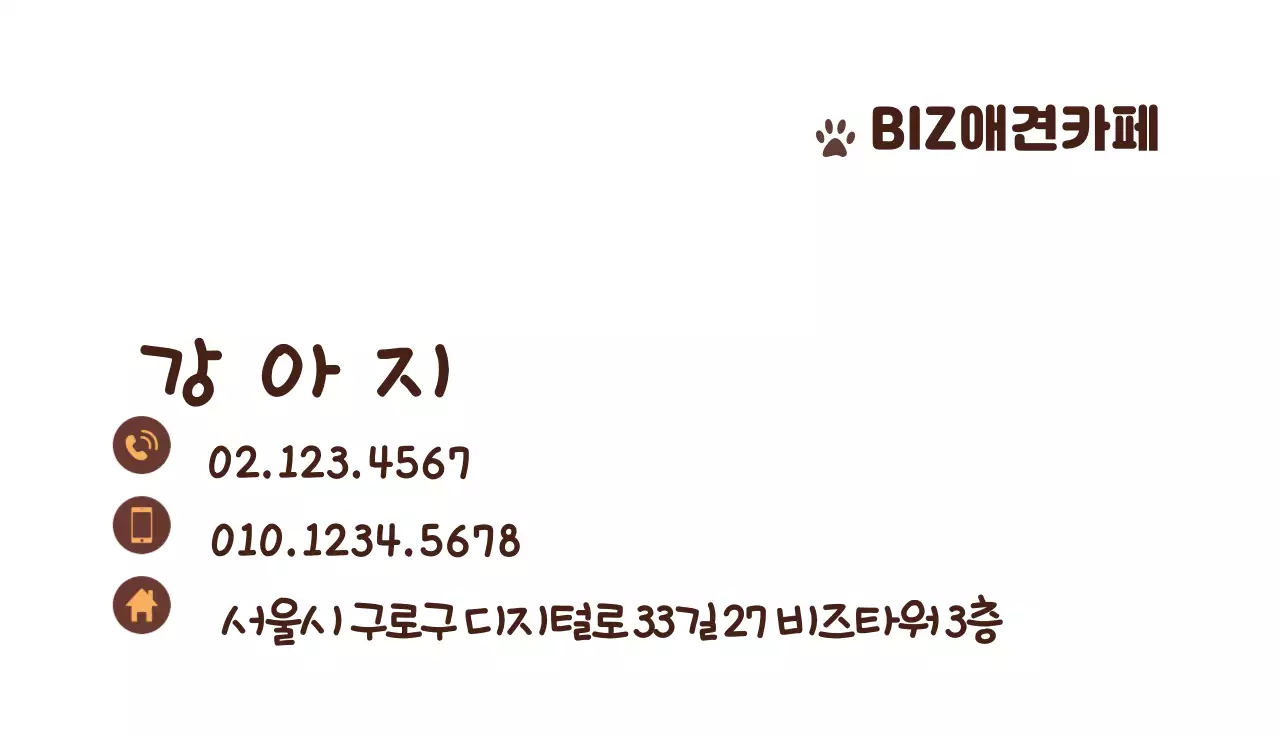 노란색 일러스트 귀여운 애견카페