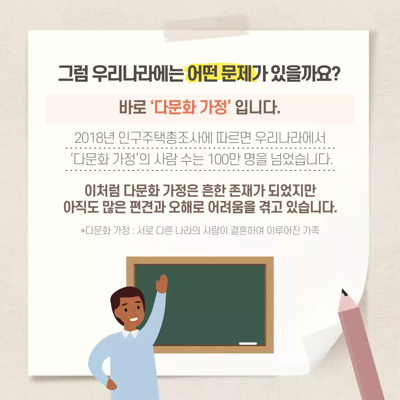 두클래스 세계 문화 다양성의 날 카드뉴스 디자인