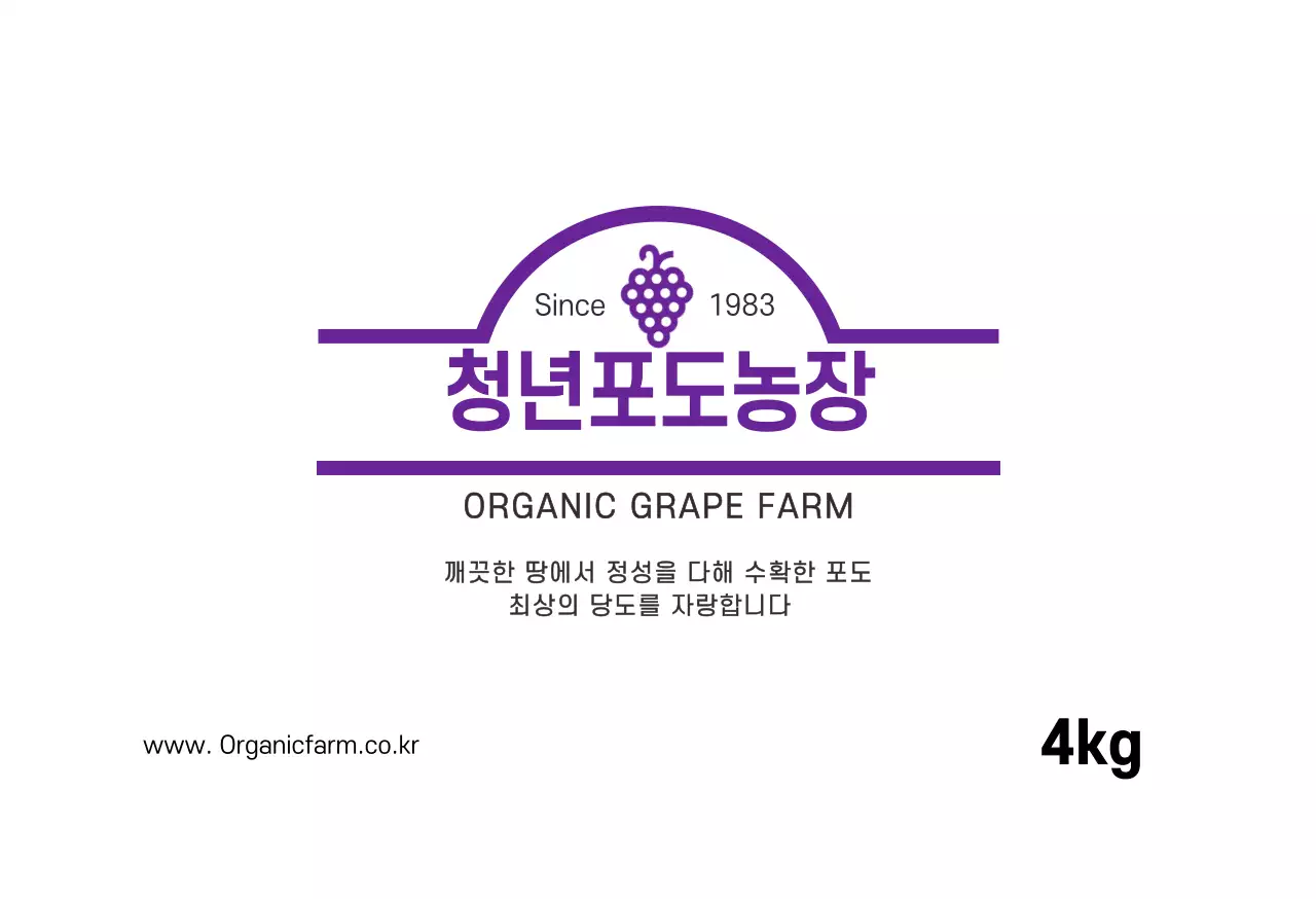 보라색포도농장