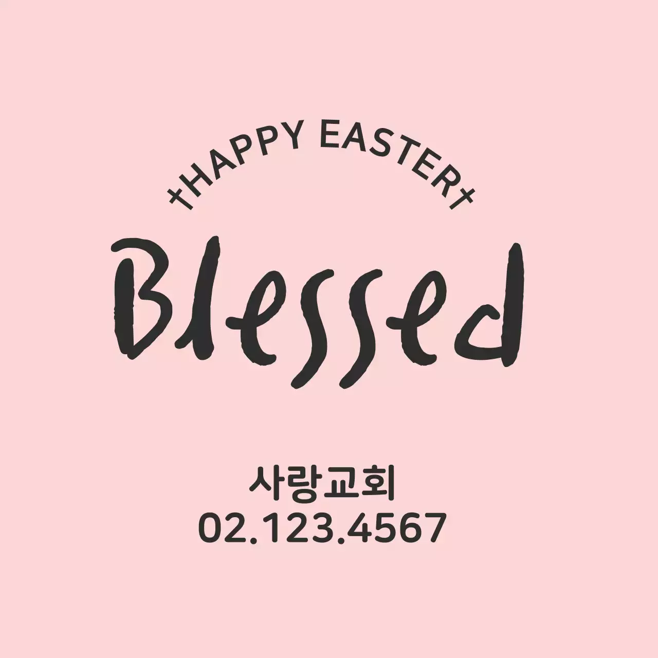 분홍색 글자강조 교회 부활절 라벨