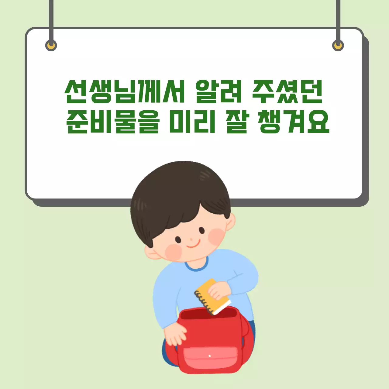 두클래스 체험학습 다녀오기 카드뉴스