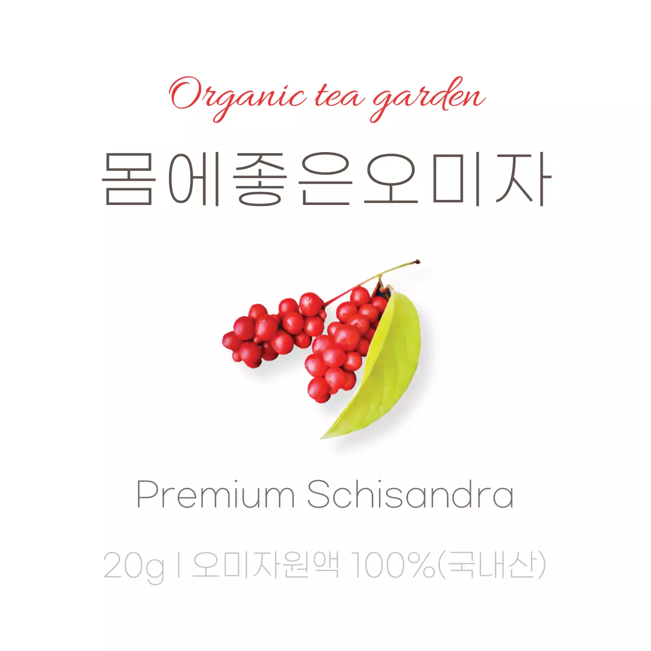 빨간색 심플한 오미자 스티커