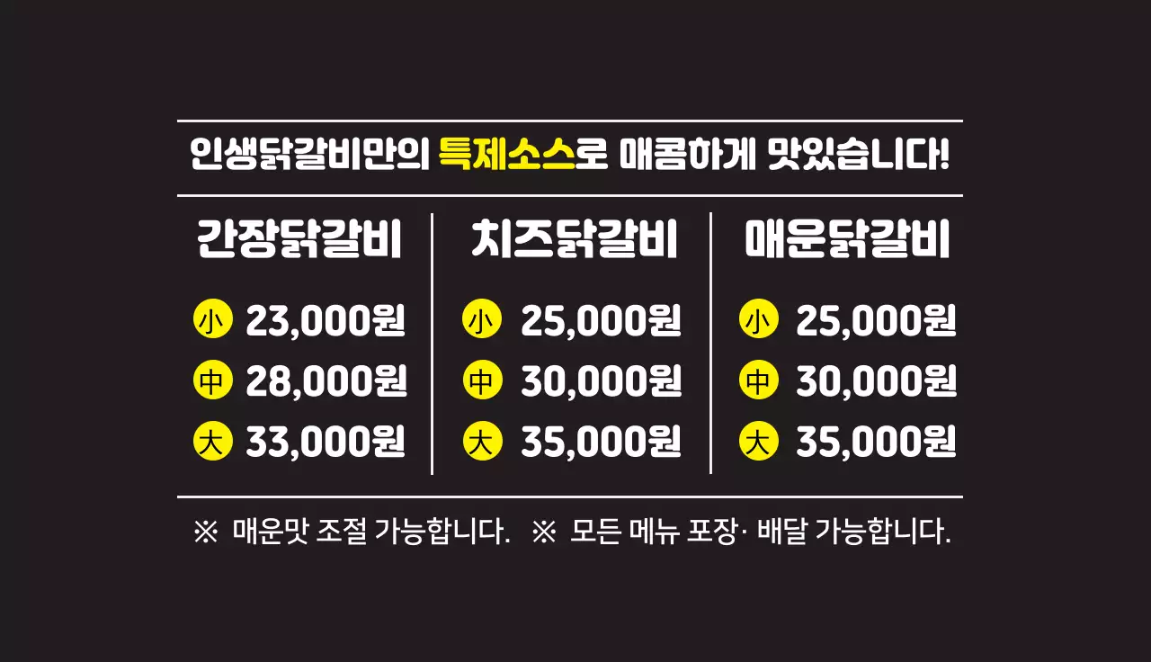 노란색 사진강조 깔끔한 음식점 닭갈비