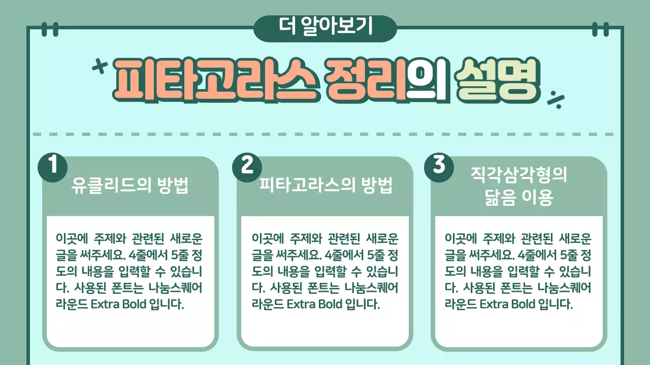 캐릭터를 활용한 파스텔톤의 수업용 프레젠테이션