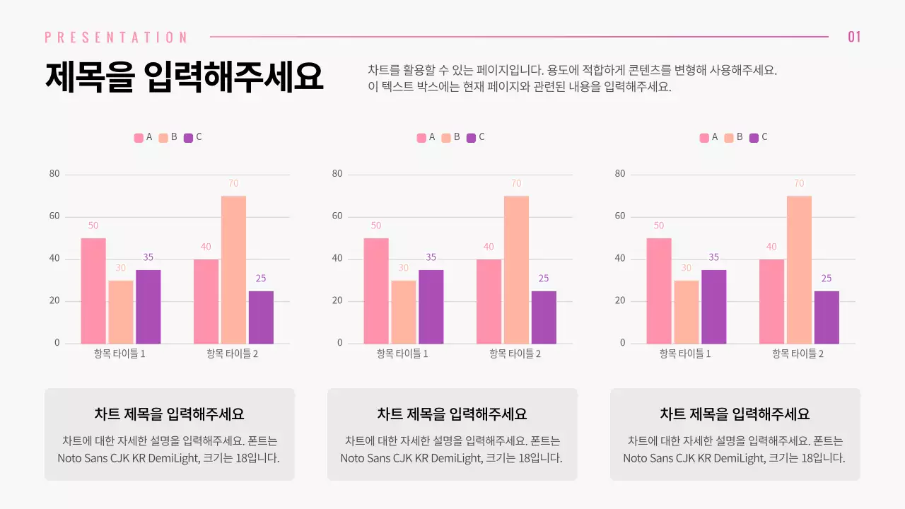핑크색 그라데이션 그래픽 컨셉의 다양한 레이아웃 프레젠테이션