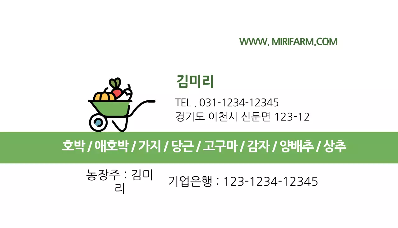 초록색 일러스트 깔끔한 농장