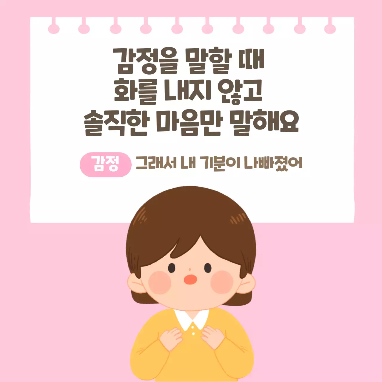 두클래스 고운말 생활습관 카드뉴스