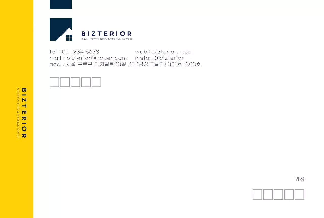 노란색 로고 깔끔한 비즈니스