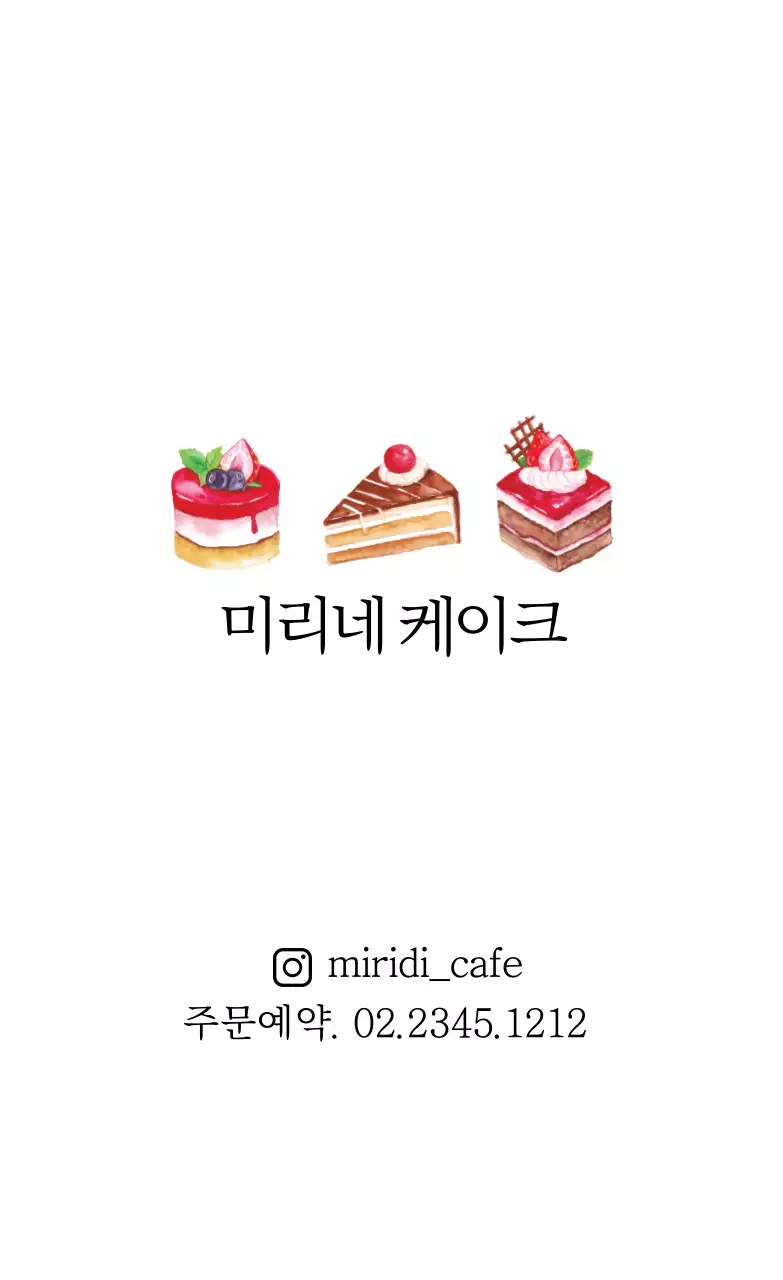 하얀색 일러스트 깔끔한 카페 초코칩쿠키 홍보