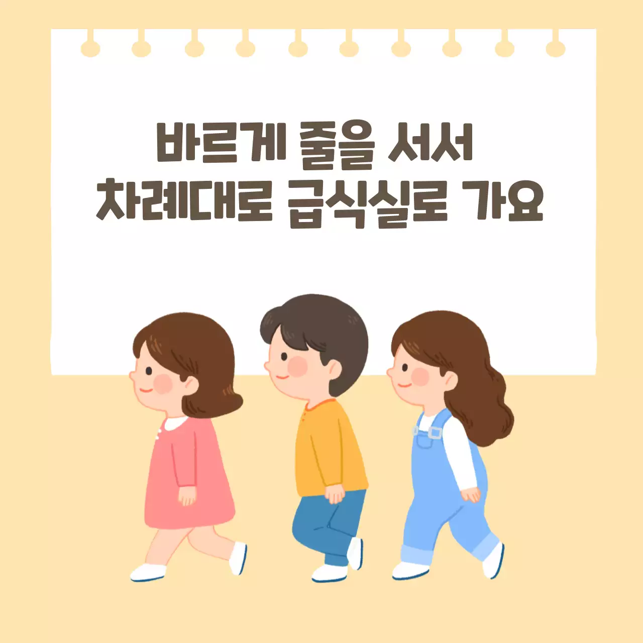두클래스  학교급식생활습관 카드뉴스