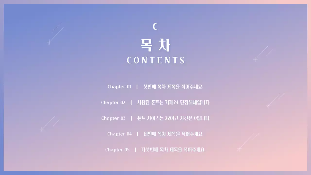 핑크보라의 뭉게구름 그라데이션