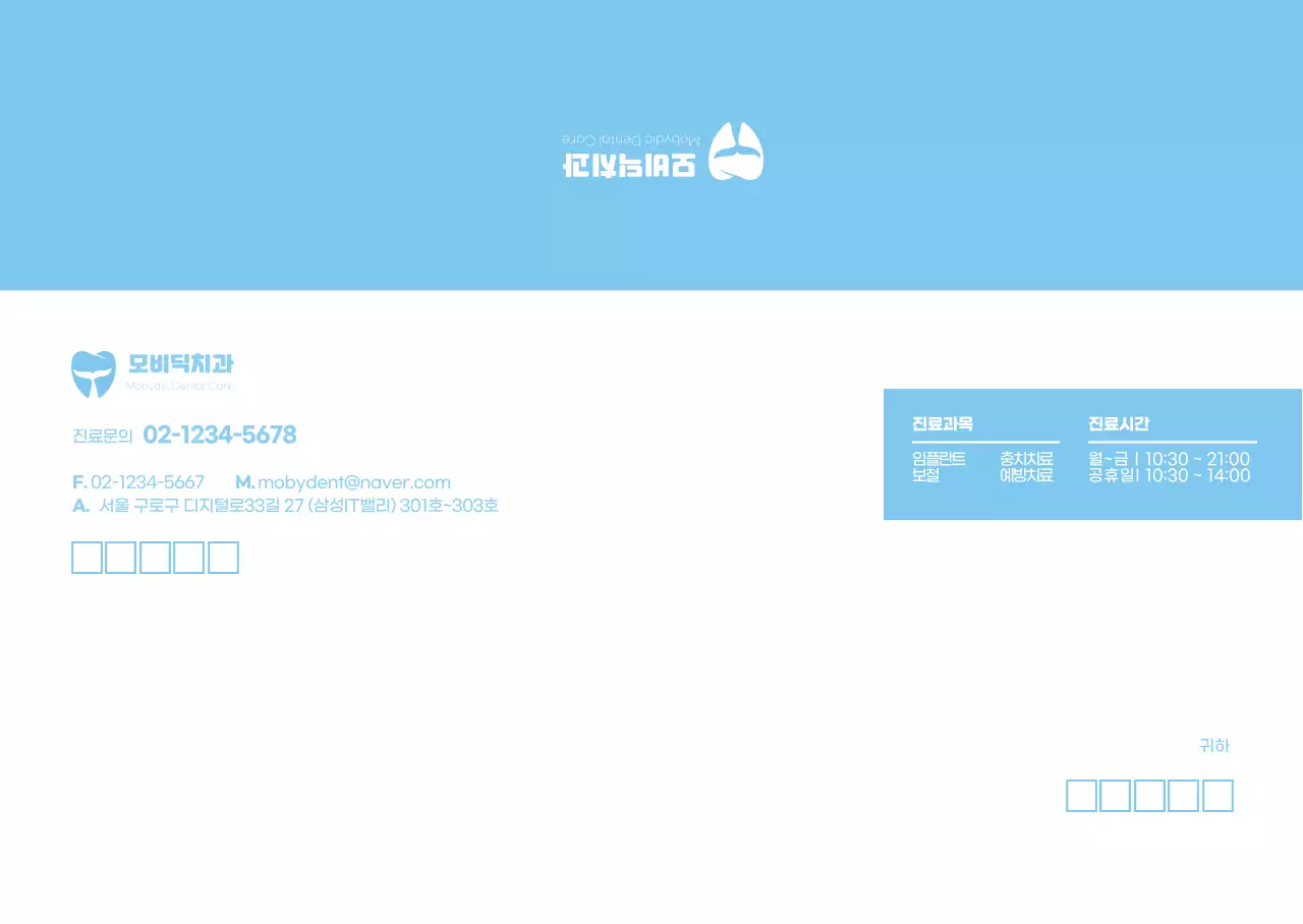 파란색 로고 깔끔한 치과 비즈니스