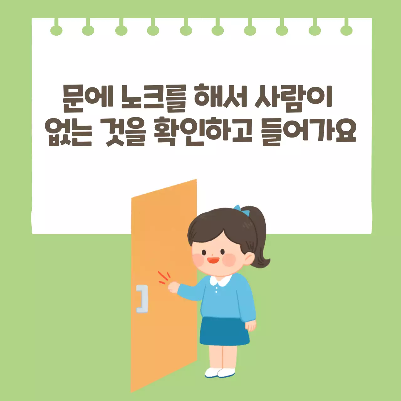 두클래스 화장실사용 생활습관 카드뉴스
