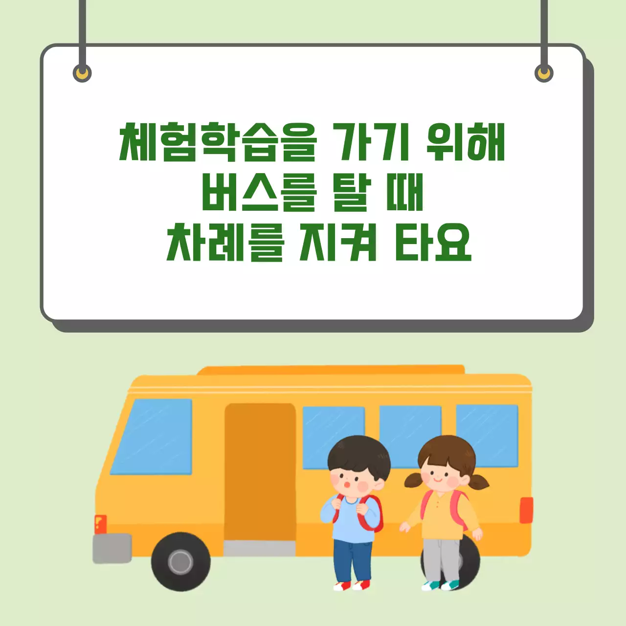두클래스 체험학습 다녀오기 카드뉴스