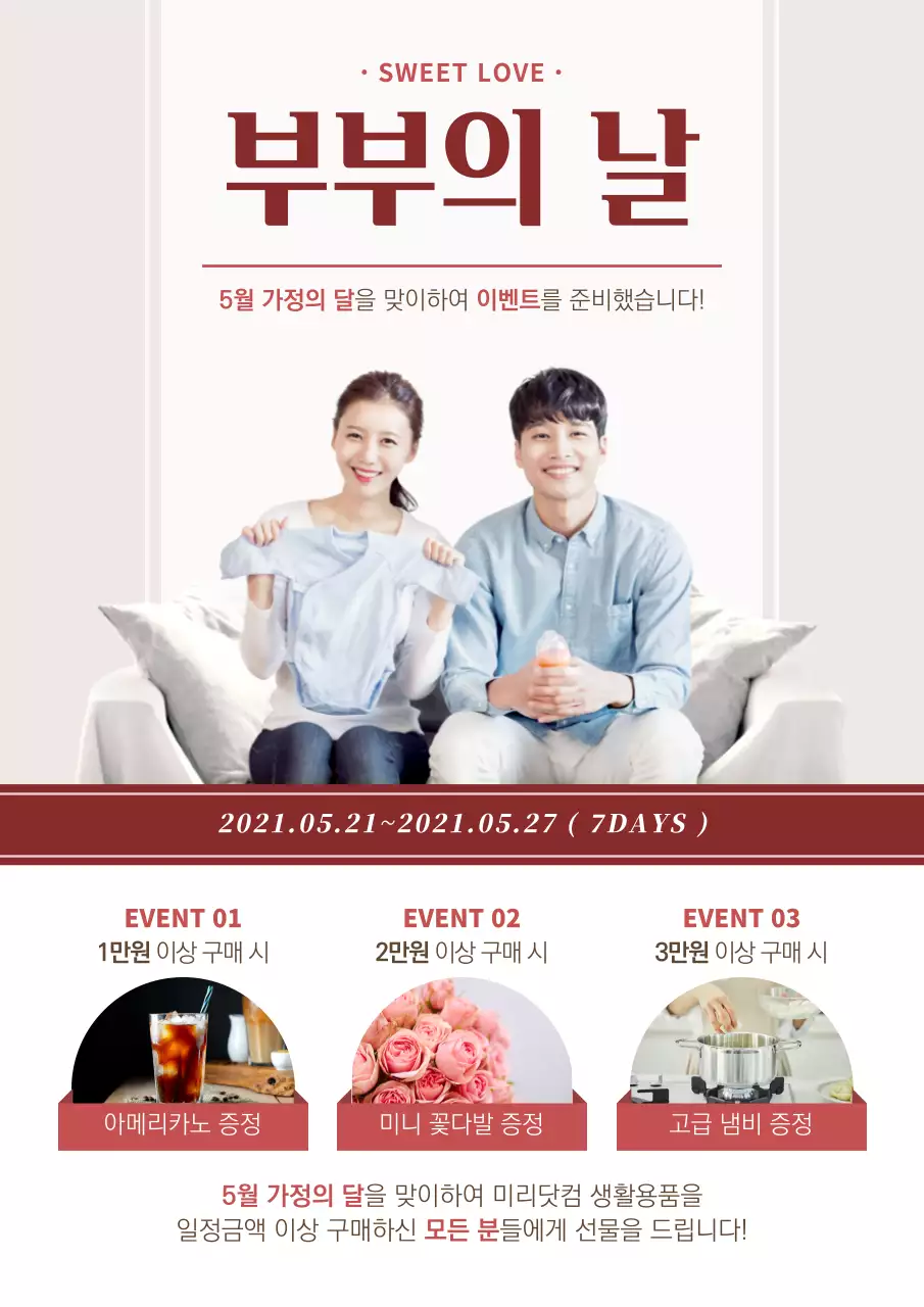 핑크와 버건디의 깔끔한 부부의 날 이벤트