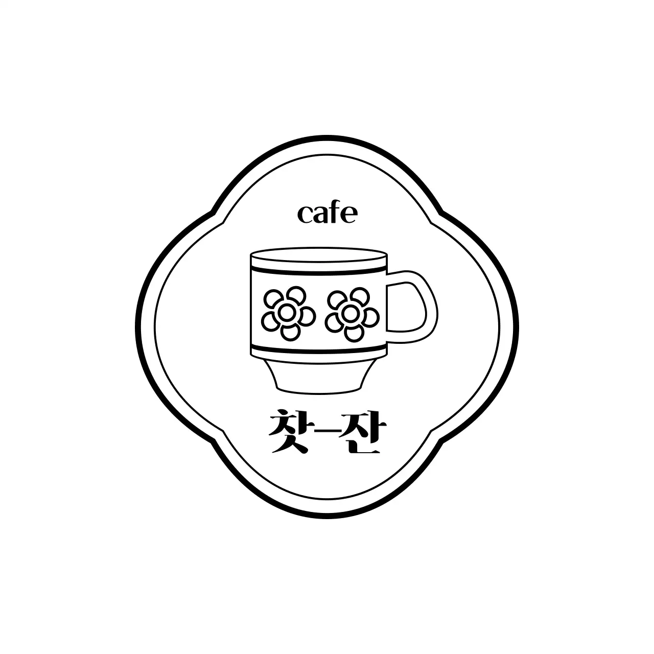 빈티지 커피컵 일러스트 카페로고 아이스컵