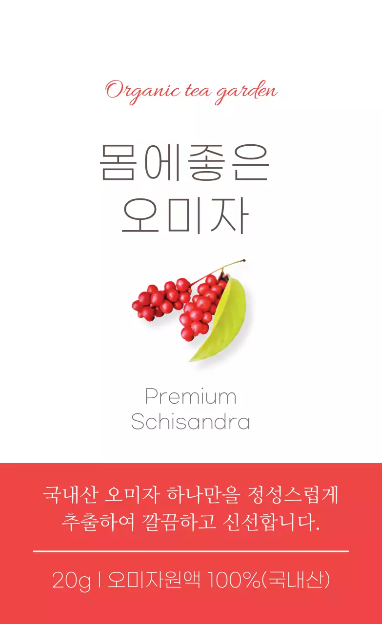 빨간색 심플한 오미자즙 스티커