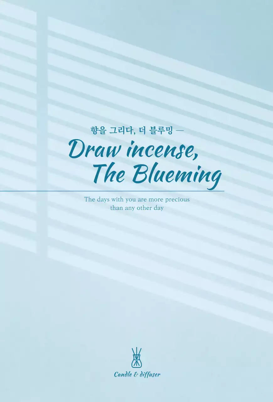 하늘색의 디퓨져쇼핑몰교환환불카드 엽서