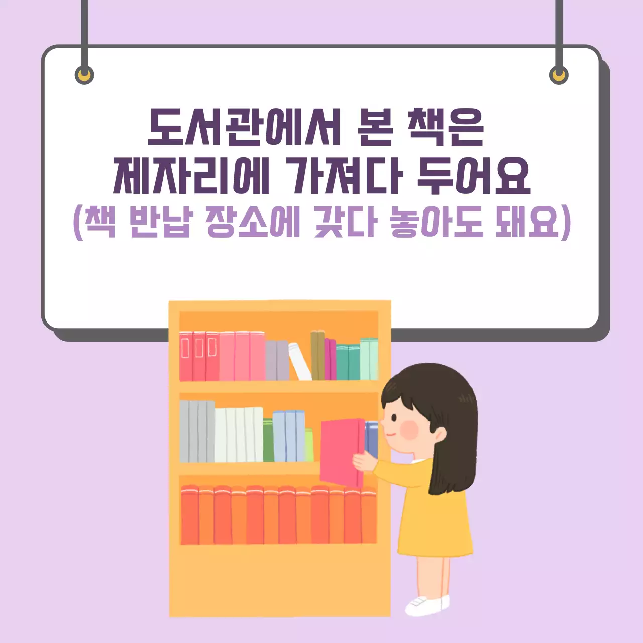 두클래스 도서관 이용 카드뉴스