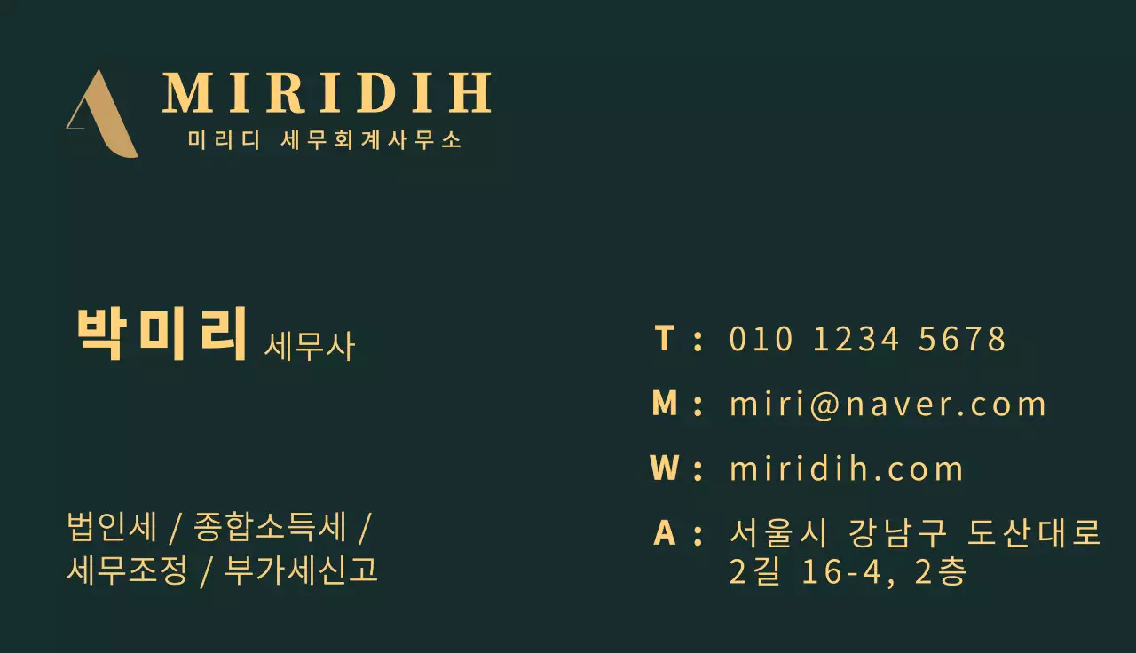 짙은 청록색 로고 깔끔함 비즈니스 세무회계