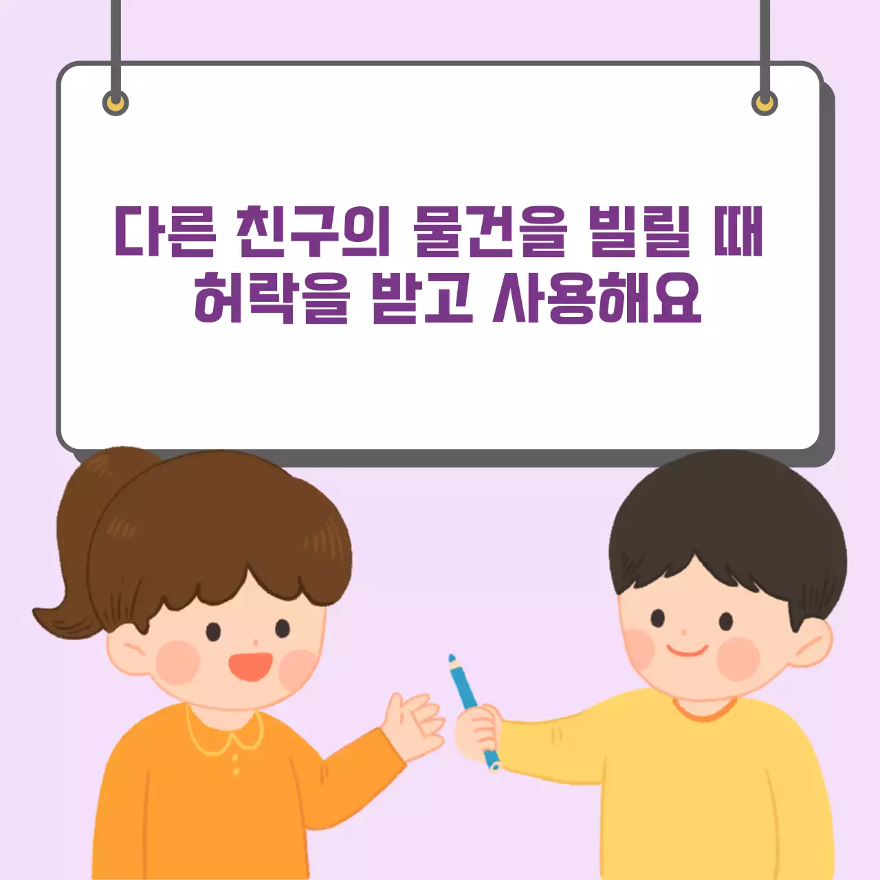 두클래스 모둠활동 규칙 지키기 카드뉴스