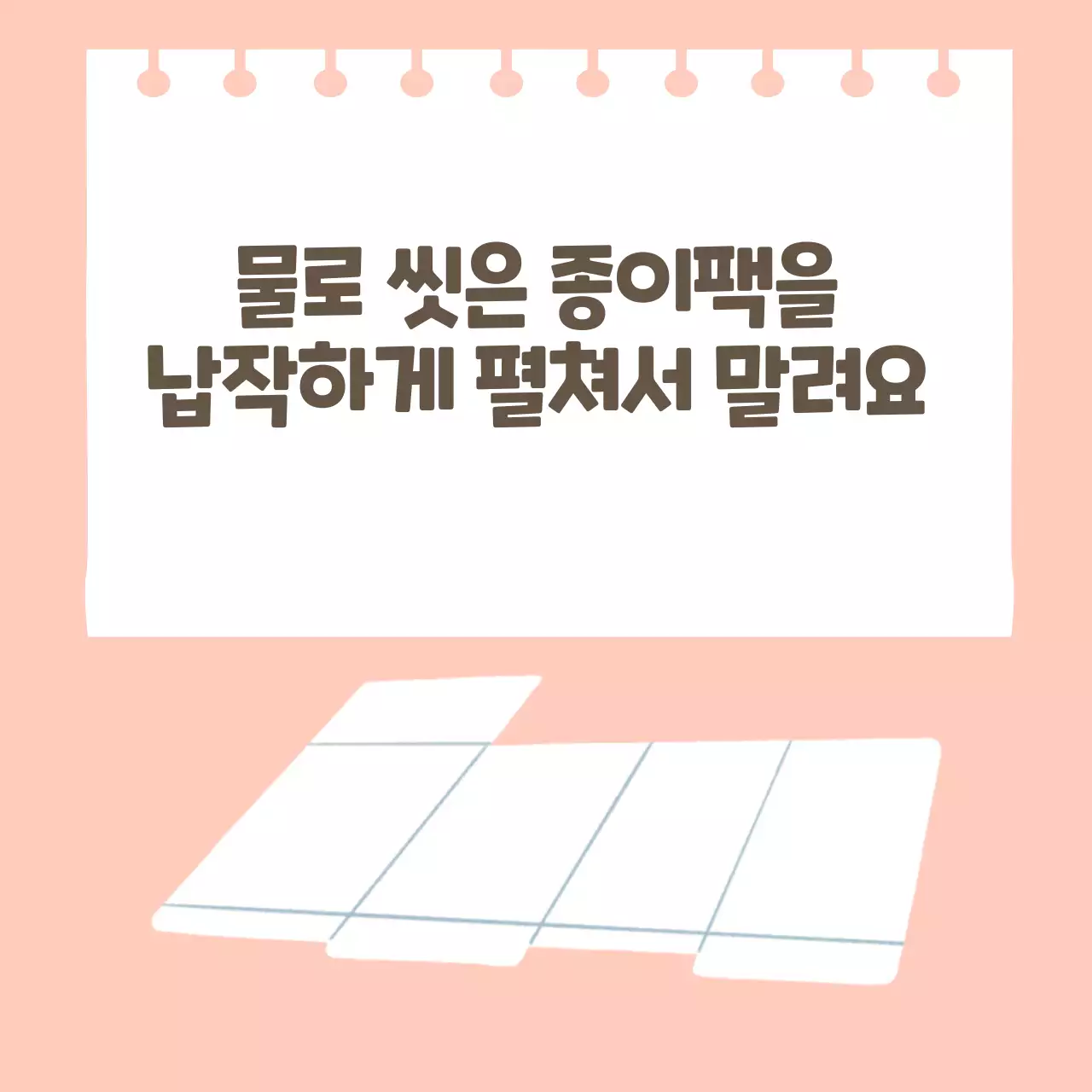 두클래스 분리배출 생활습관 카드뉴스