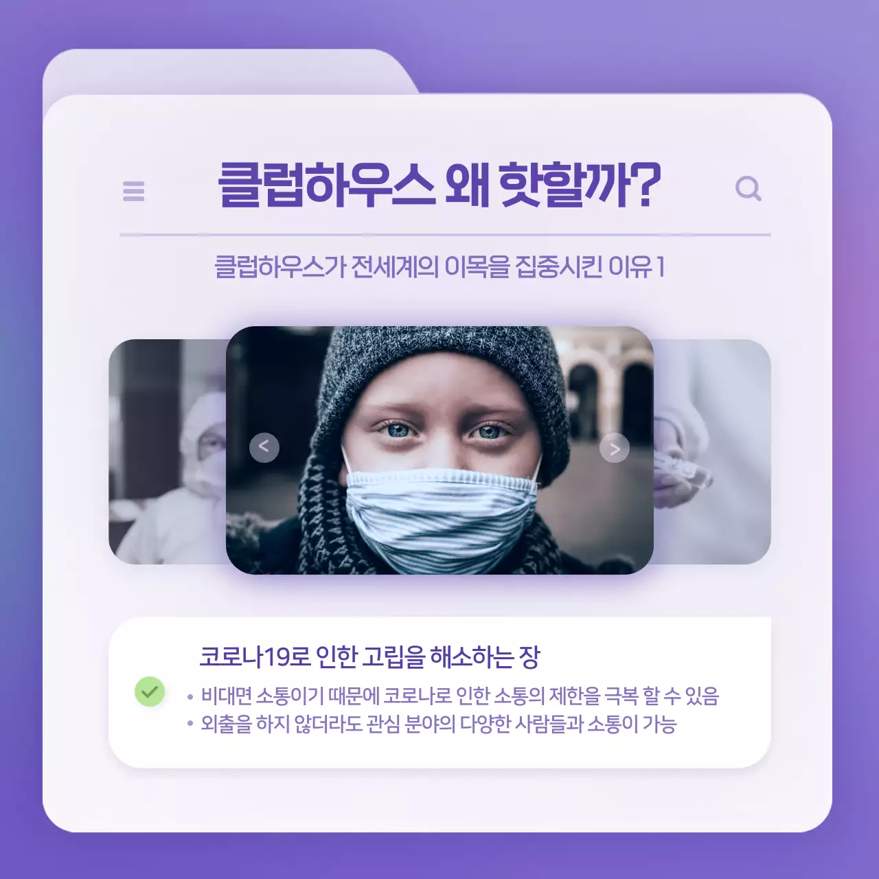 보라색과 흰색의 깔끔한 파일 컨셉의 정보제공