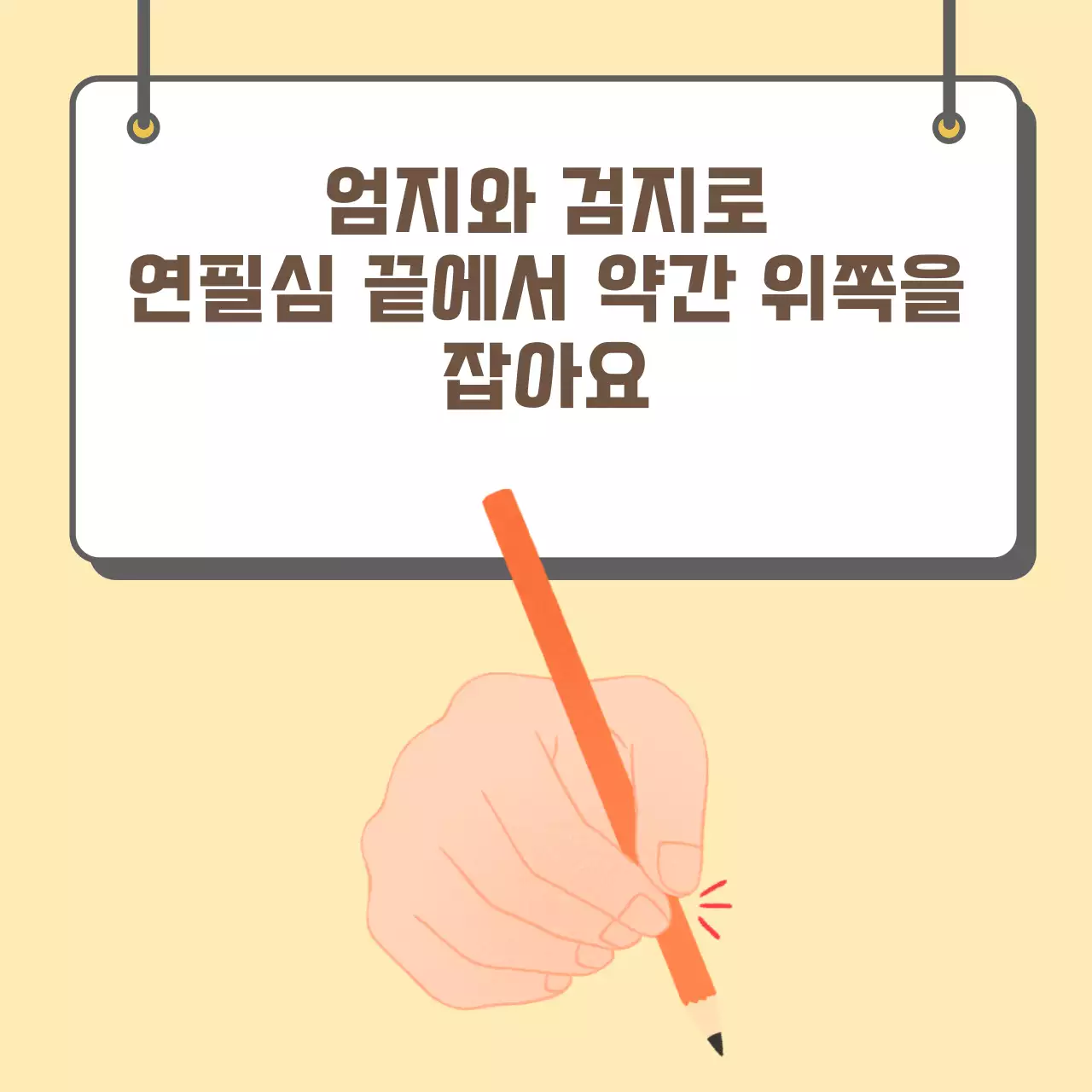 두클래스 바르게 글씨 쓰기 카드뉴스