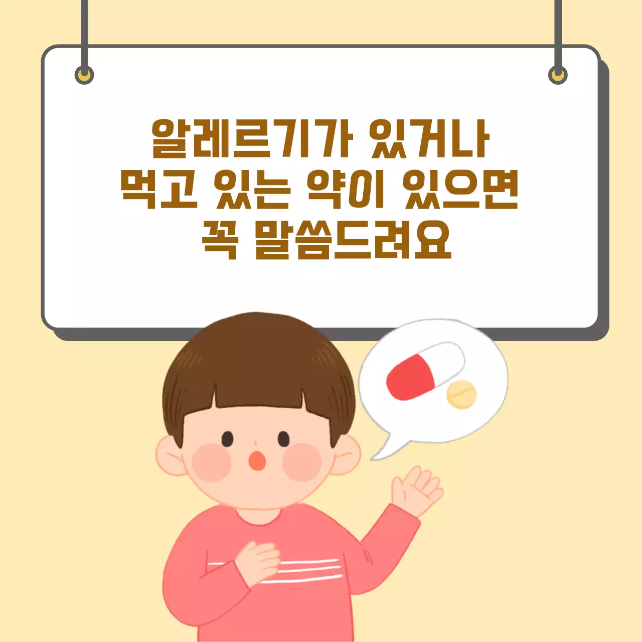 두클래스 보건실 이용 카드뉴스