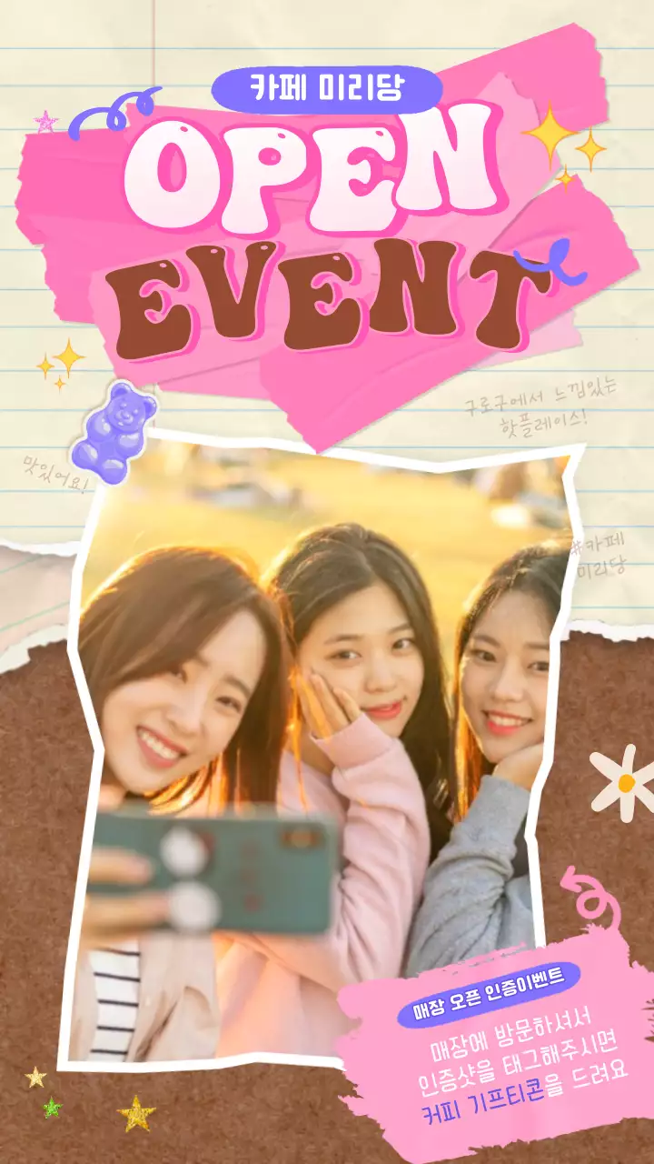 핑크,보라,브라운의 귀여운 다꾸컨셉 오픈 이벤트