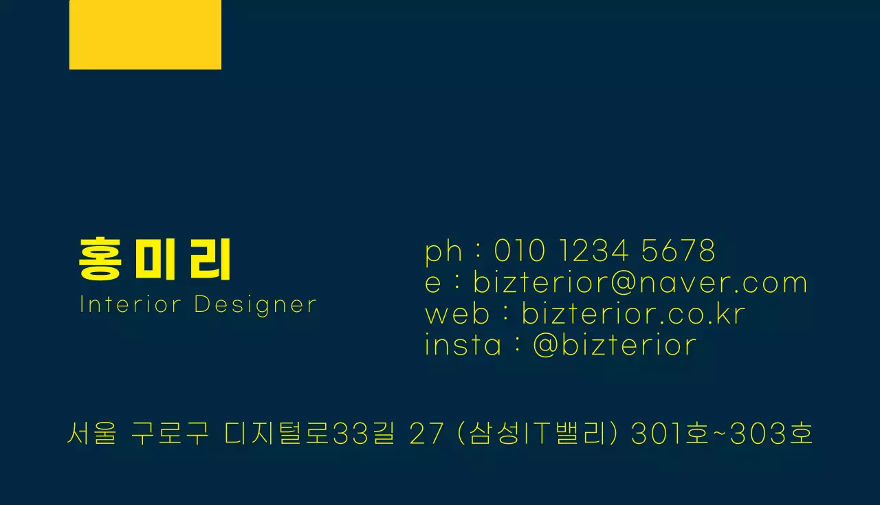 노란색 청색 로고 깔끔한 비즈니스