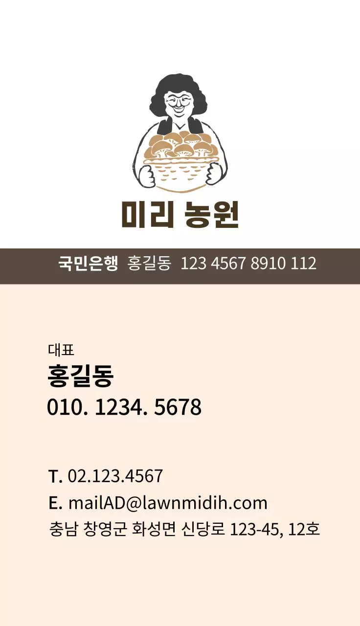 갈색 일러스트 깔끔한 농원