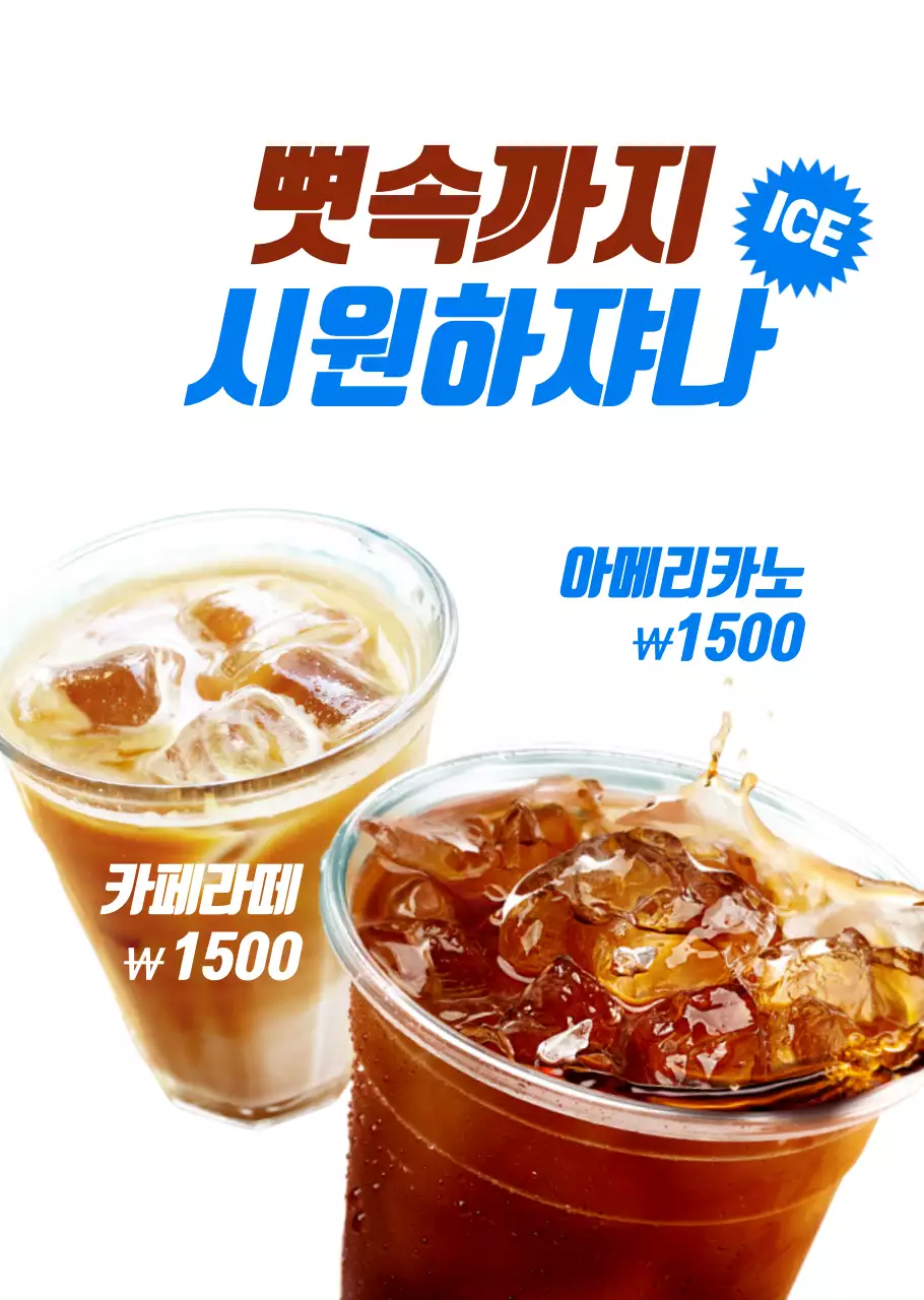 블루톤의 여름 트로피칼 배경의 커피 메뉴