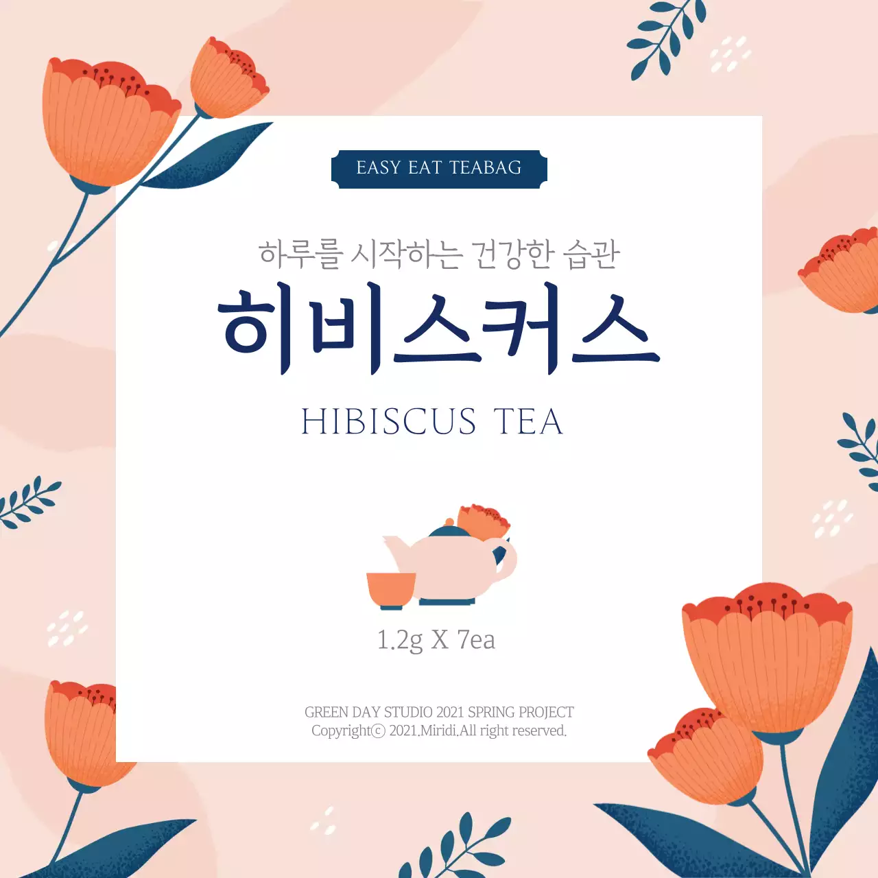 분홍색 일러스트 깔끔한 음식 히비스커스 티 라벨