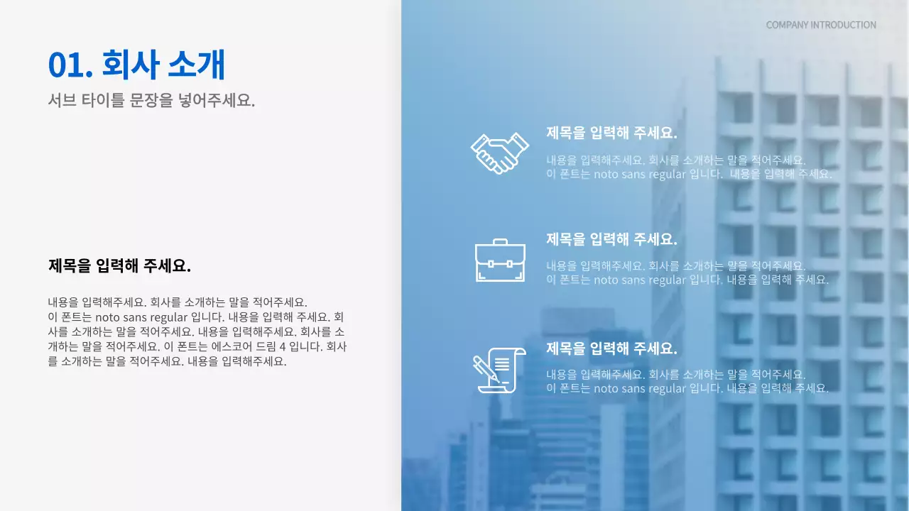 파란색 그라데이션 그래픽 컨셉의 비지니스