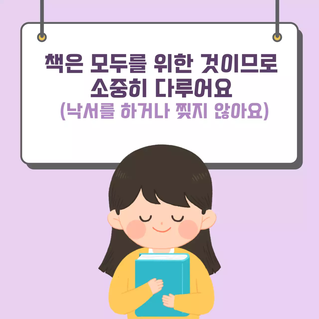 두클래스 도서관 이용 카드뉴스