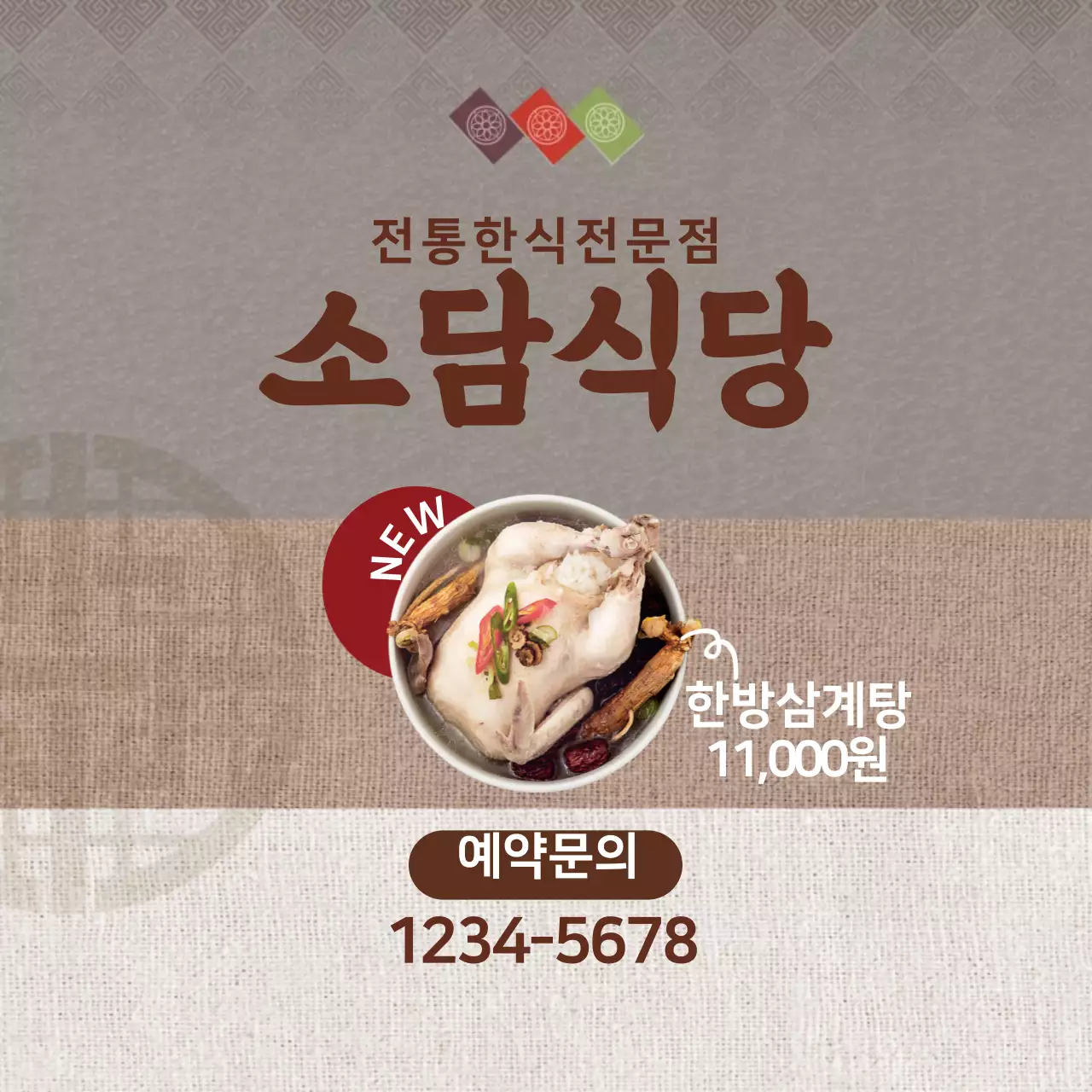 갈색 사진강조 전통적인 음식점 일식 소바