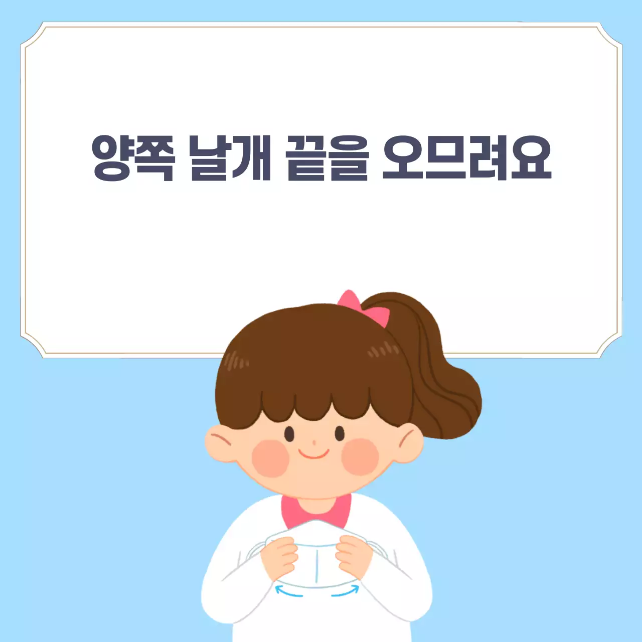 두클래스 마스크 생활습관