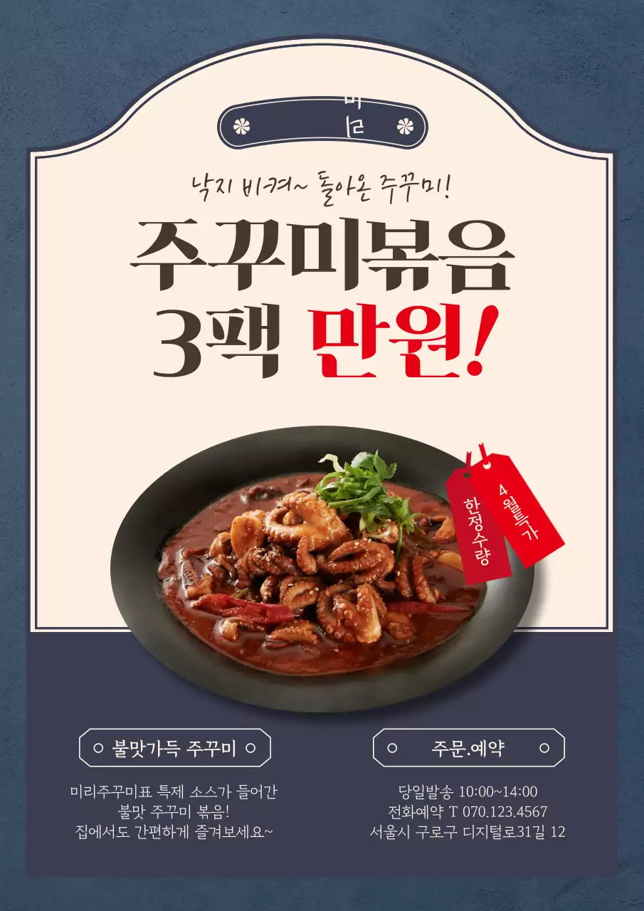 파란색의 사진강조 깔끔한 컨셉의 기간한정 돈까스 메뉴 이벤트