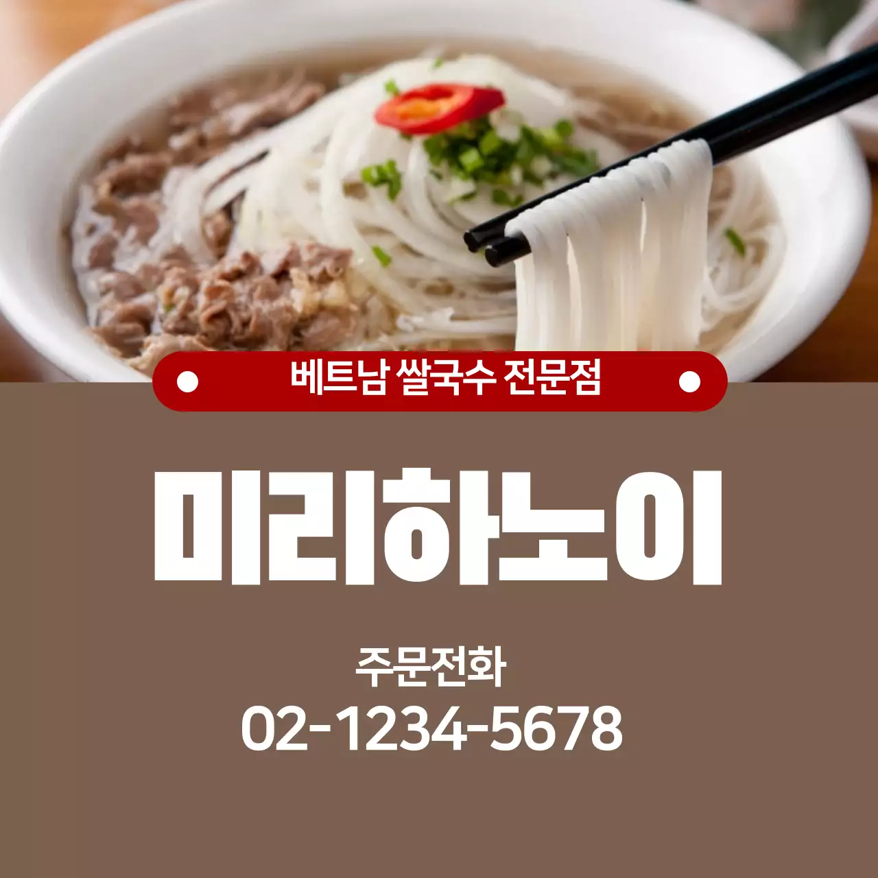 주황색 사진강조 깔끔한 음식점 라멘