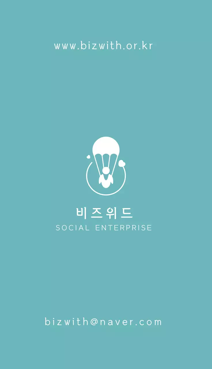 파란색 로고 깔끔한 비영리단체 비즈니스